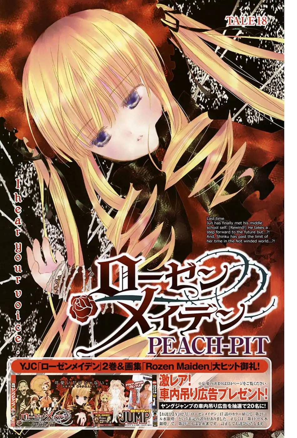 Rozen Maiden II Chapter 18 3